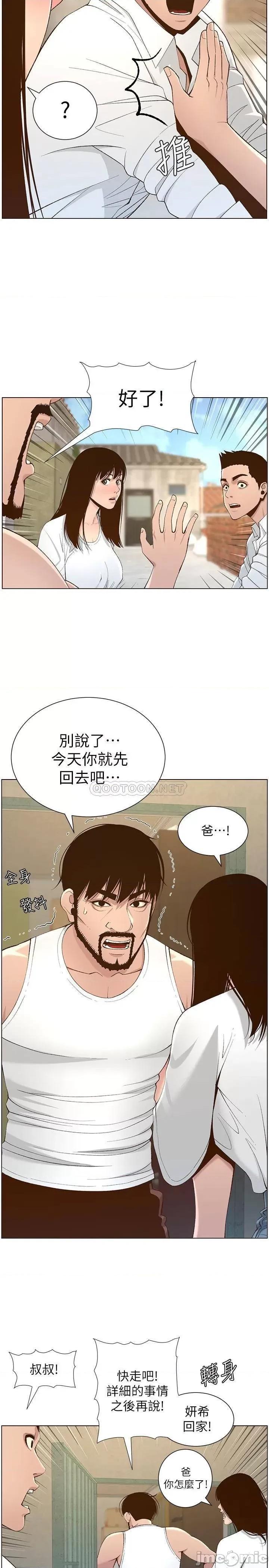 姊妹與繼父 姊妹與繼父 109 第11页