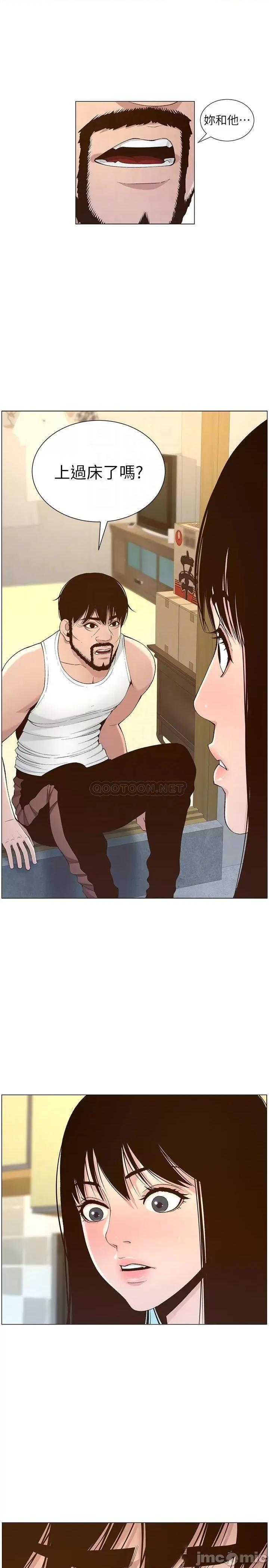 姊妹與繼父 姊妹與繼父 109 第14页