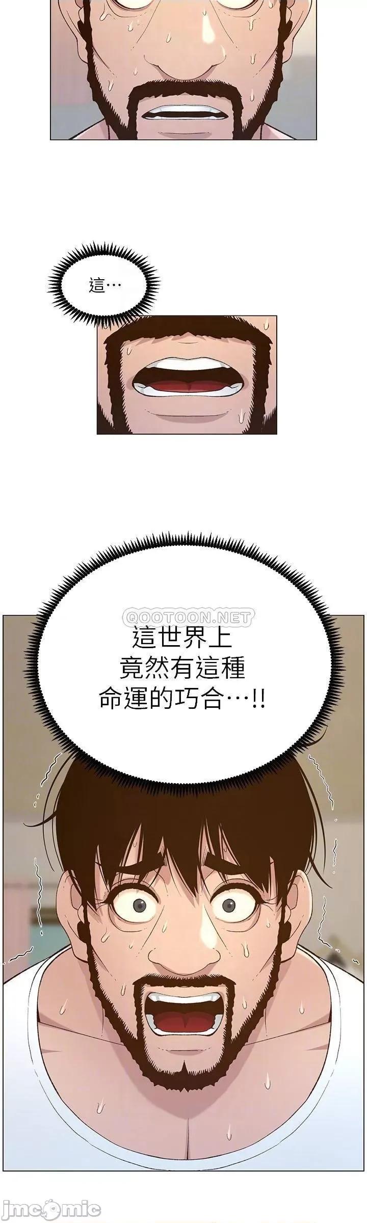姊妹與繼父 姊妹與繼父 109 第16页