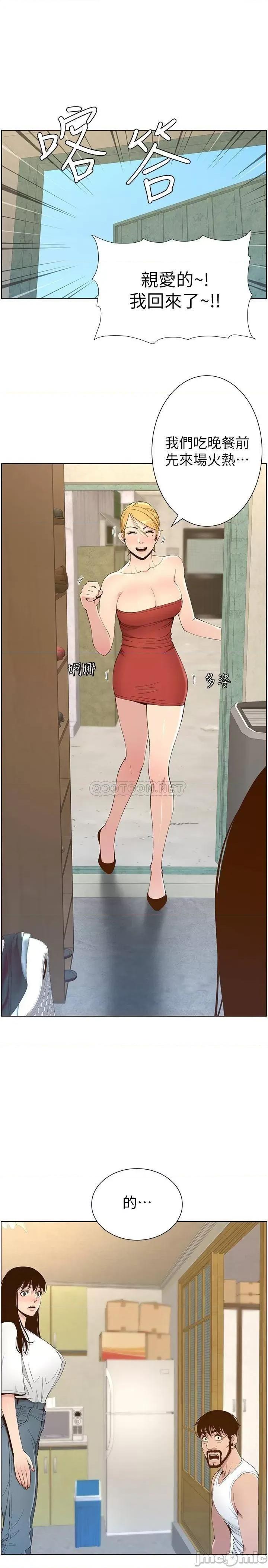 姊妹與繼父 姊妹與繼父 109 第17页
