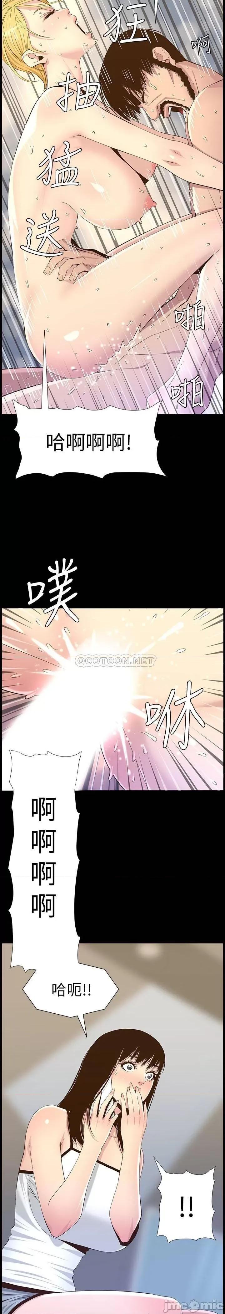姊妹與繼父 姊妹與繼父 109 第23页