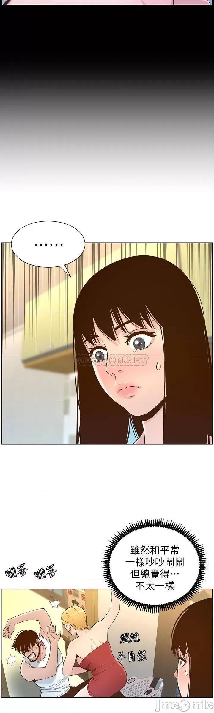 姊妹與繼父 姊妹與繼父 109 第24页