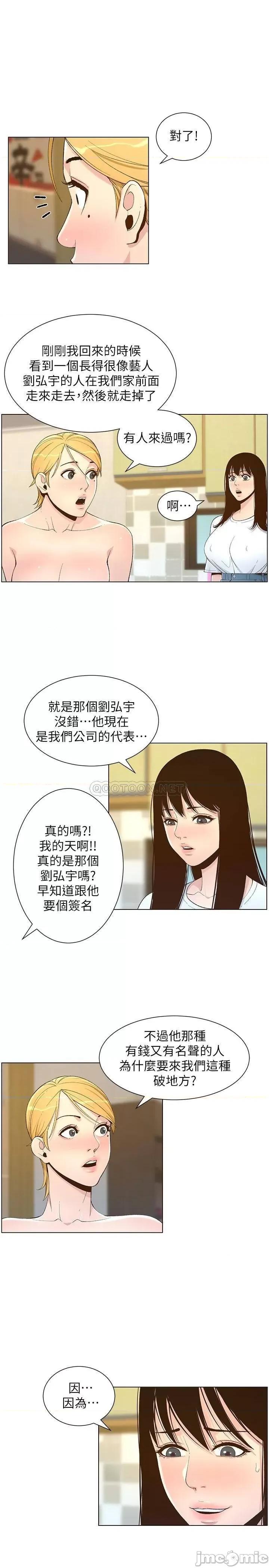 姊妹與繼父 姊妹與繼父 109 第25页
