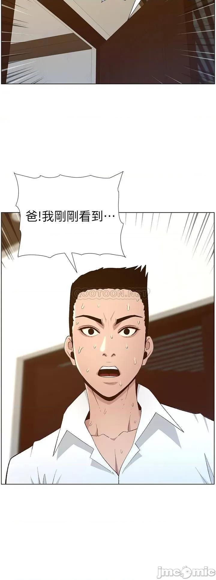 姊妹與繼父 姊妹與繼父 109 第28页