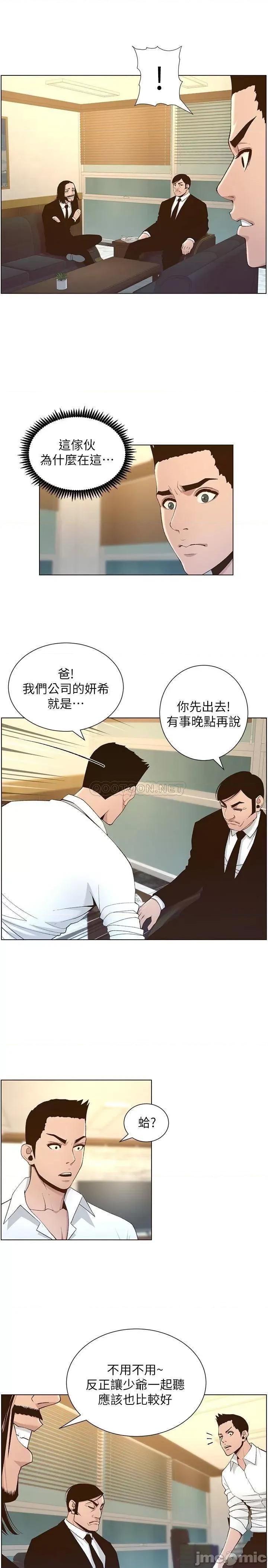 姊妹與繼父 姊妹與繼父 109 第29页