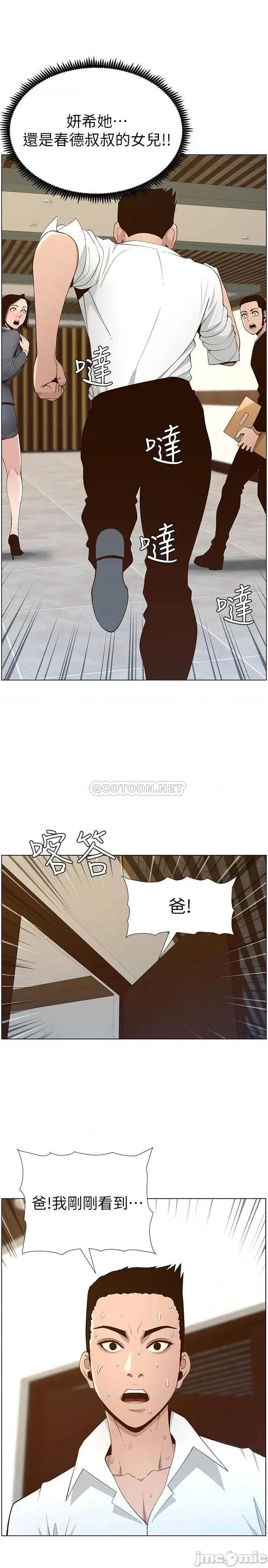 姊妹與繼父 姊妹與繼父_第110話_-_發現家裡秘密的妍希 第1页