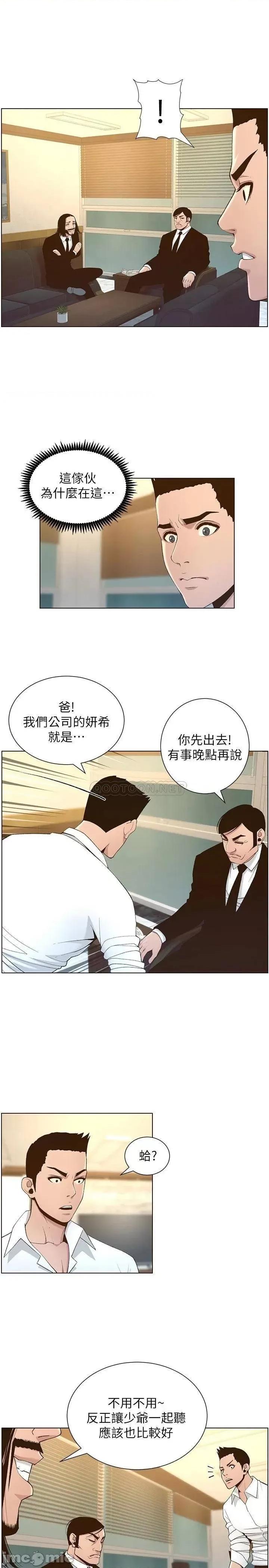 姊妹與繼父 姊妹與繼父_第110話_-_發現家裡秘密的妍希 第2页