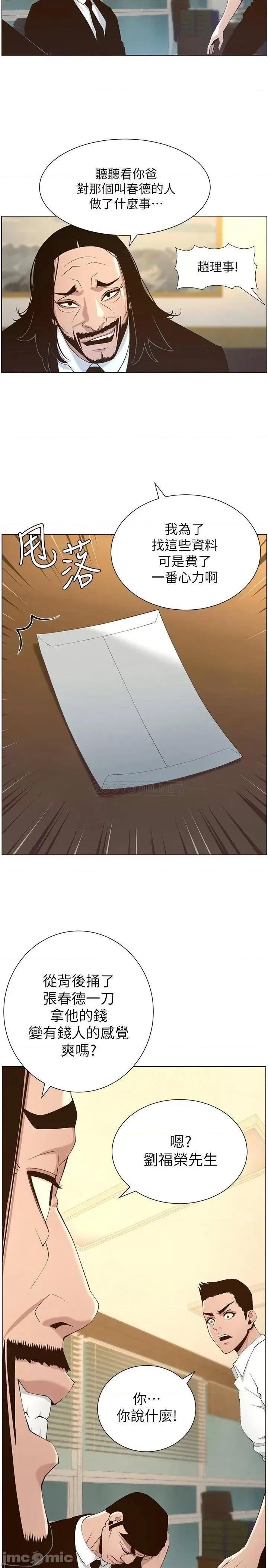 姊妹與繼父 姊妹與繼父_第110話_-_發現家裡秘密的妍希 第3页
