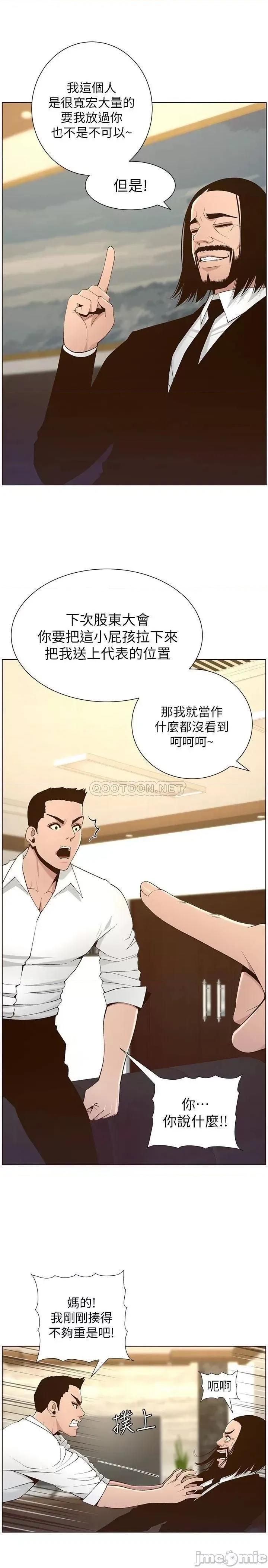 姊妹與繼父 姊妹與繼父_第110話_-_發現家裡秘密的妍希 第7页