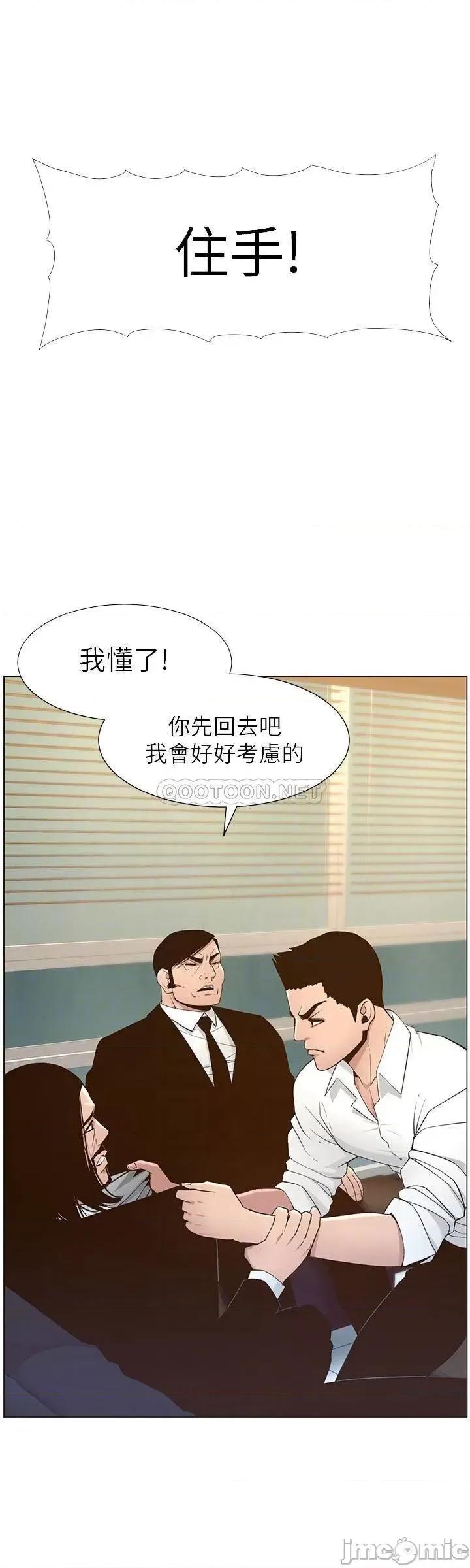姊妹與繼父 姊妹與繼父_第110話_-_發現家裡秘密的妍希 第8页