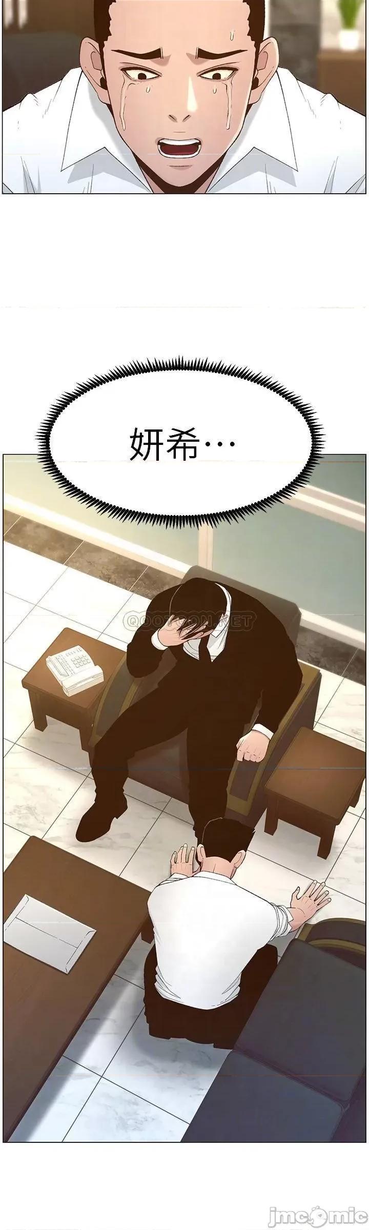 姊妹與繼父 姊妹與繼父_第110話_-_發現家裡秘密的妍希 第12页