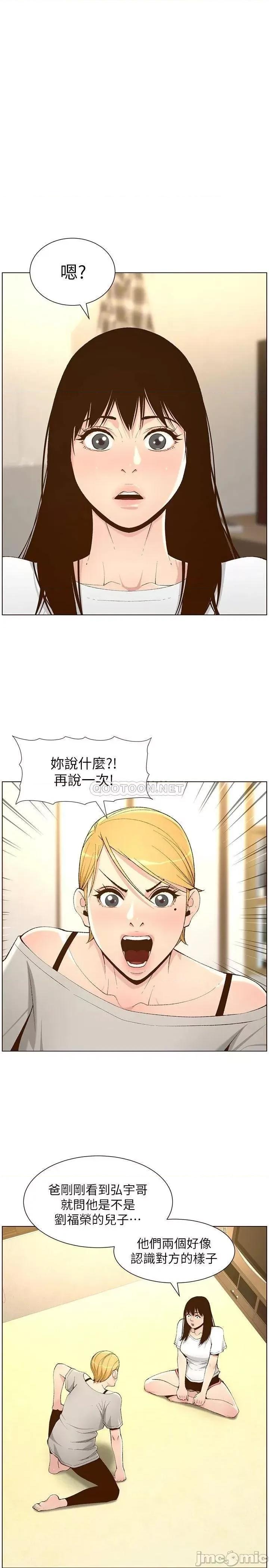 姊妹與繼父 姊妹與繼父_第110話_-_發現家裡秘密的妍希 第13页