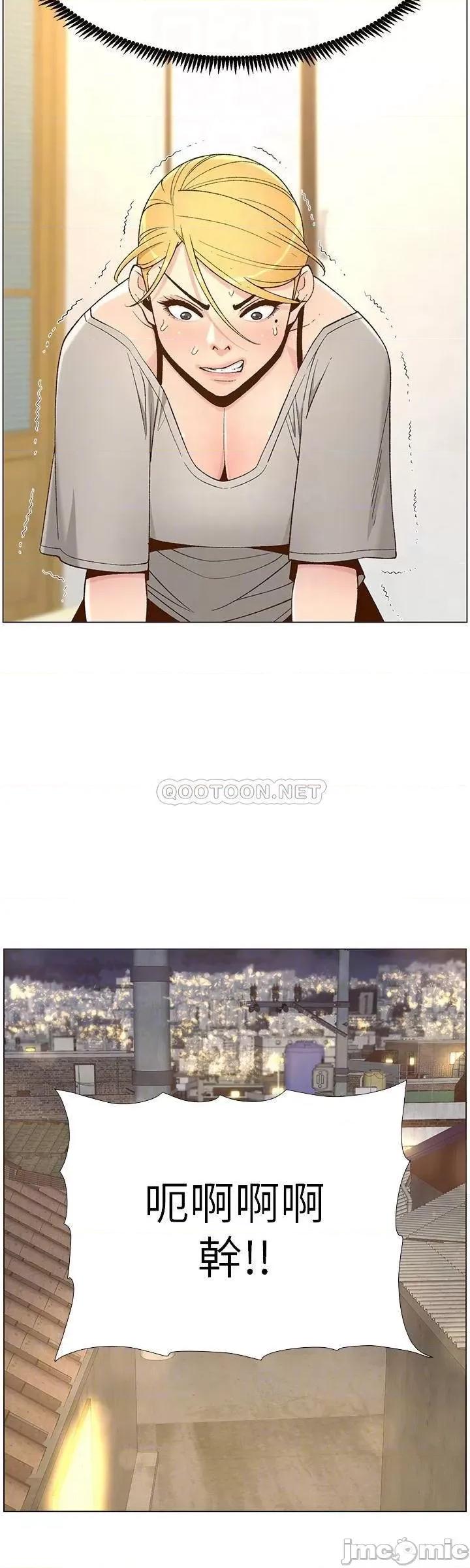 姊妹與繼父 姊妹與繼父_第110話_-_發現家裡秘密的妍希 第16页