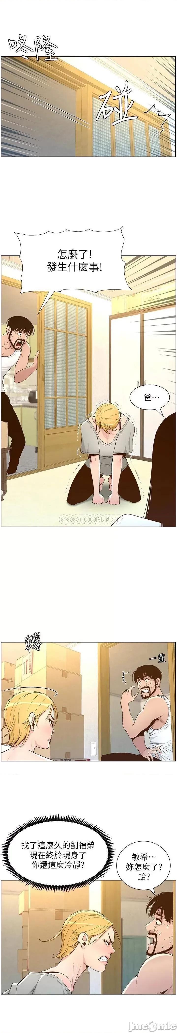 姊妹與繼父 姊妹與繼父_第110話_-_發現家裡秘密的妍希 第17页