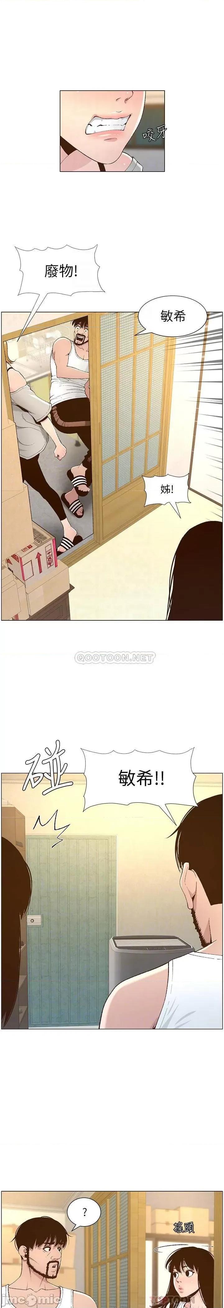 姊妹與繼父 姊妹與繼父_第110話_-_發現家裡秘密的妍希 第18页