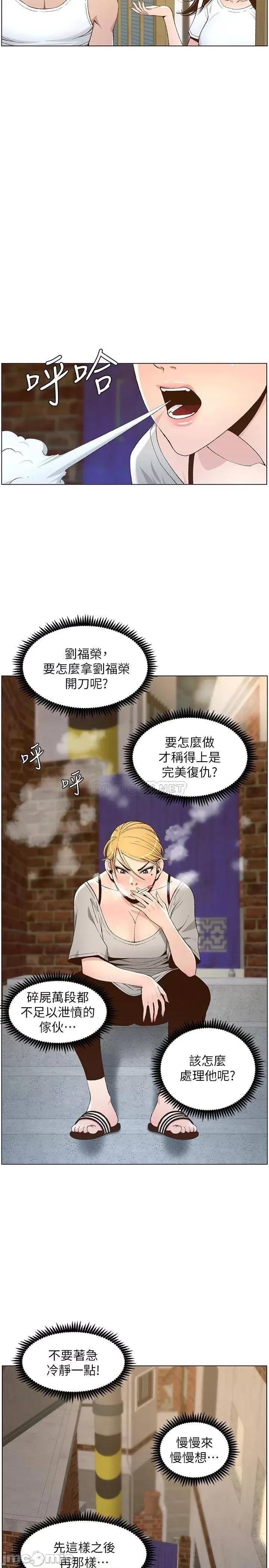姊妹與繼父 姊妹與繼父_第110話_-_發現家裡秘密的妍希 第19页