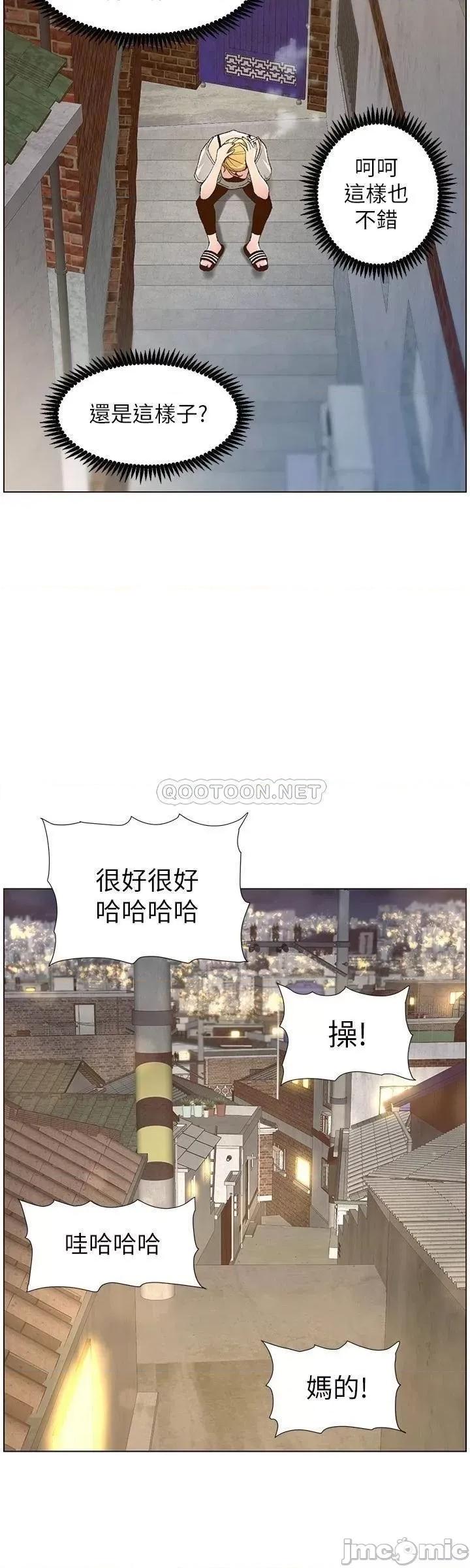 姊妹與繼父 姊妹與繼父_第110話_-_發現家裡秘密的妍希 第20页