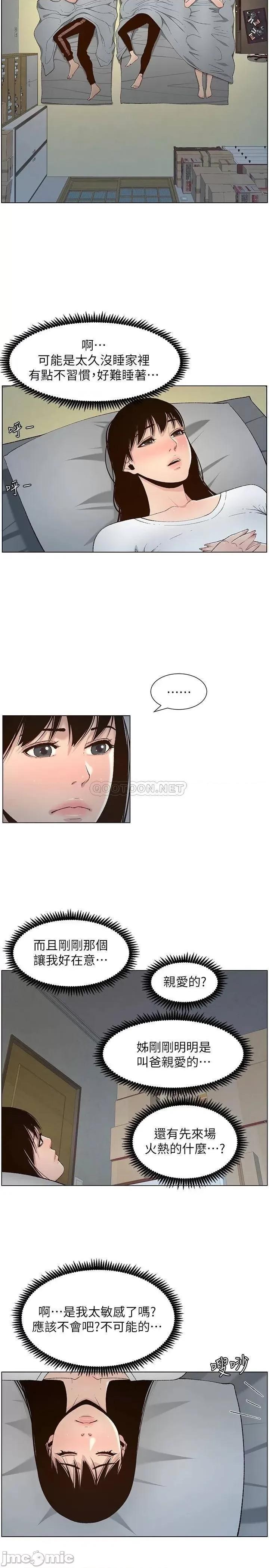 姊妹與繼父 姊妹與繼父_第110話_-_發現家裡秘密的妍希 第22页