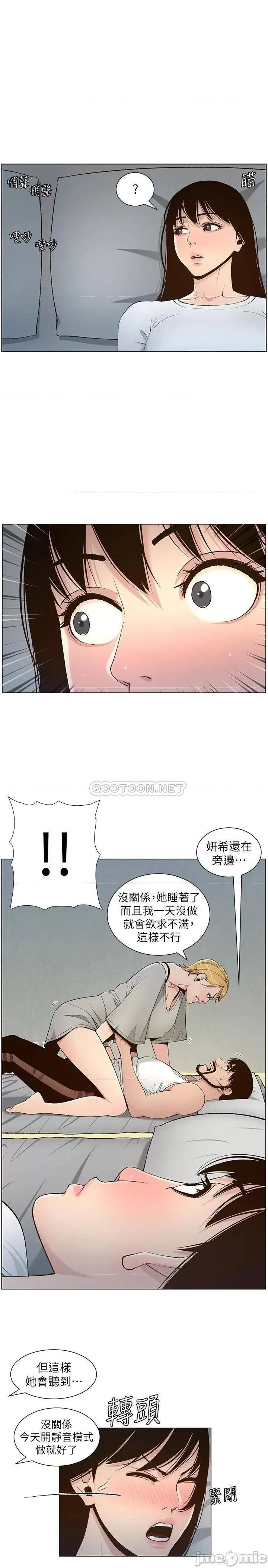 姊妹與繼父 姊妹與繼父_第110話_-_發現家裡秘密的妍希 第23页