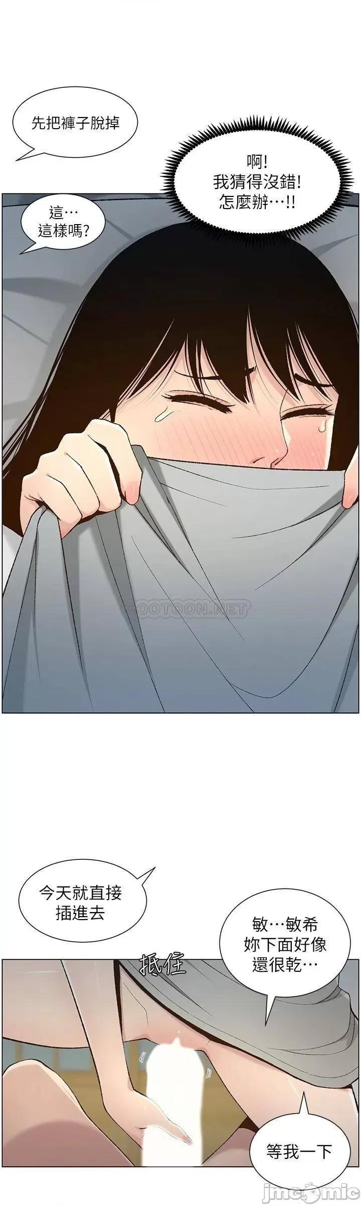 姊妹與繼父 姊妹與繼父_第110話_-_發現家裡秘密的妍希 第24页