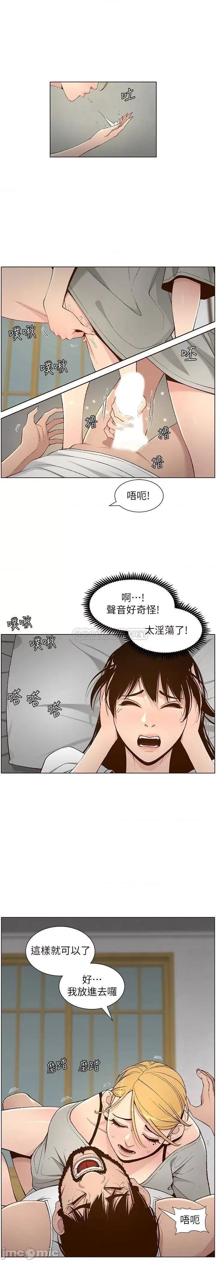 姊妹與繼父 姊妹與繼父_第110話_-_發現家裡秘密的妍希 第25页