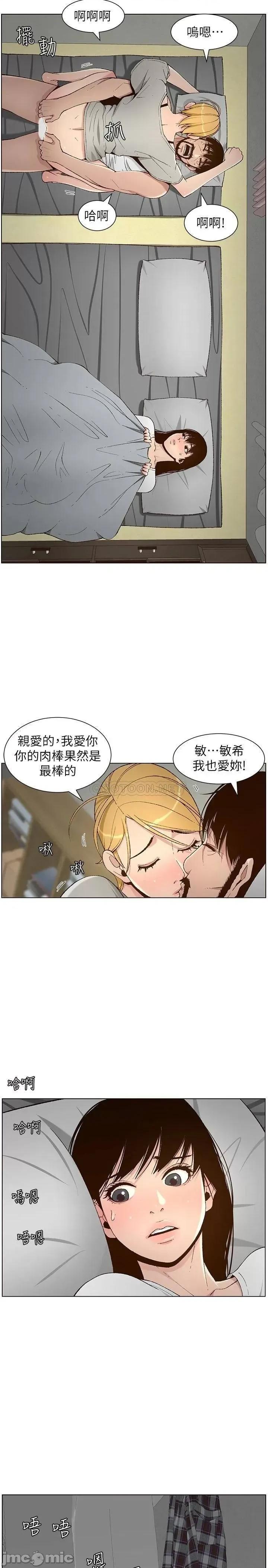 姊妹與繼父 姊妹與繼父_第110話_-_發現家裡秘密的妍希 第27页