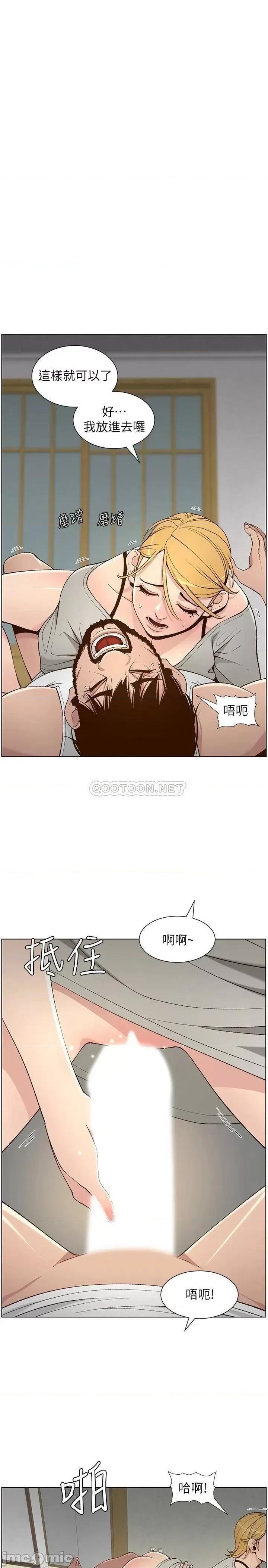 姊妹與繼父 姊妹與繼父 111 第1页