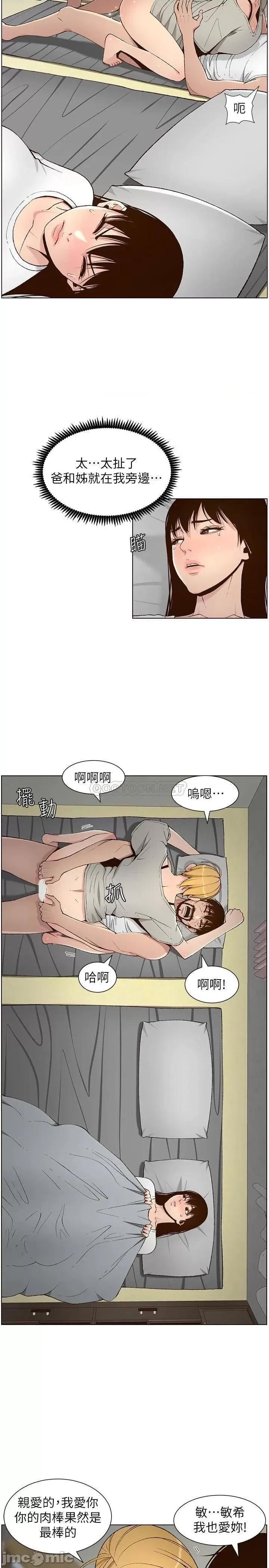 姊妹與繼父 姊妹與繼父 111 第2页