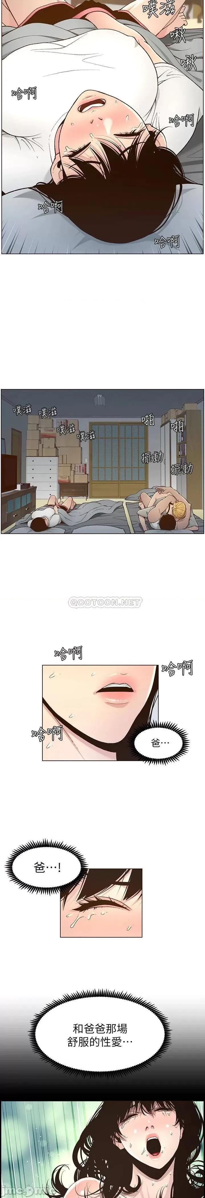 姊妹與繼父 姊妹與繼父 111 第7页