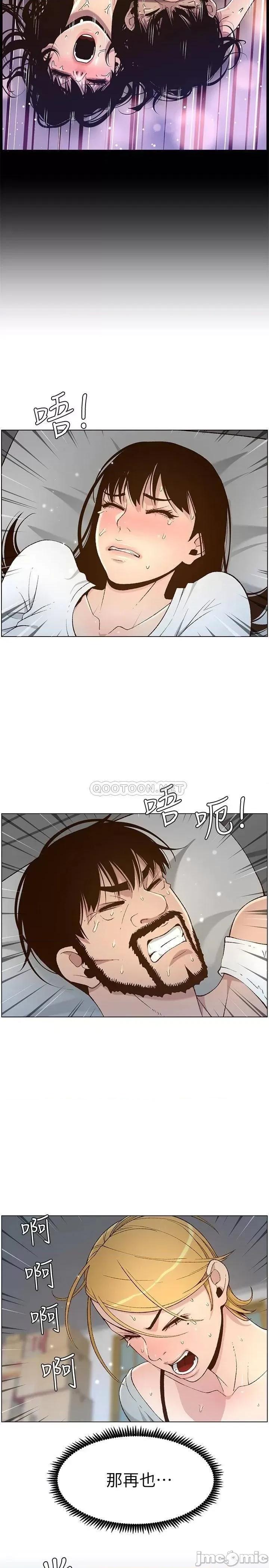 姊妹與繼父 姊妹與繼父 111 第11页