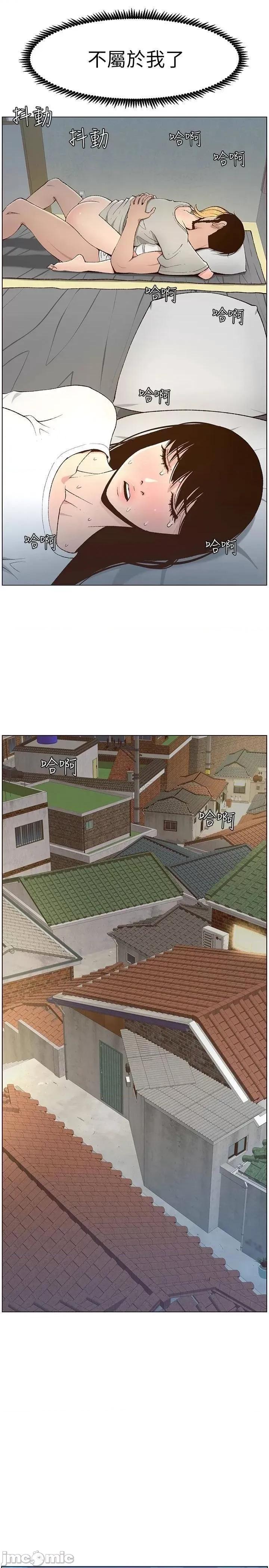 姊妹與繼父 姊妹與繼父 111 第13页