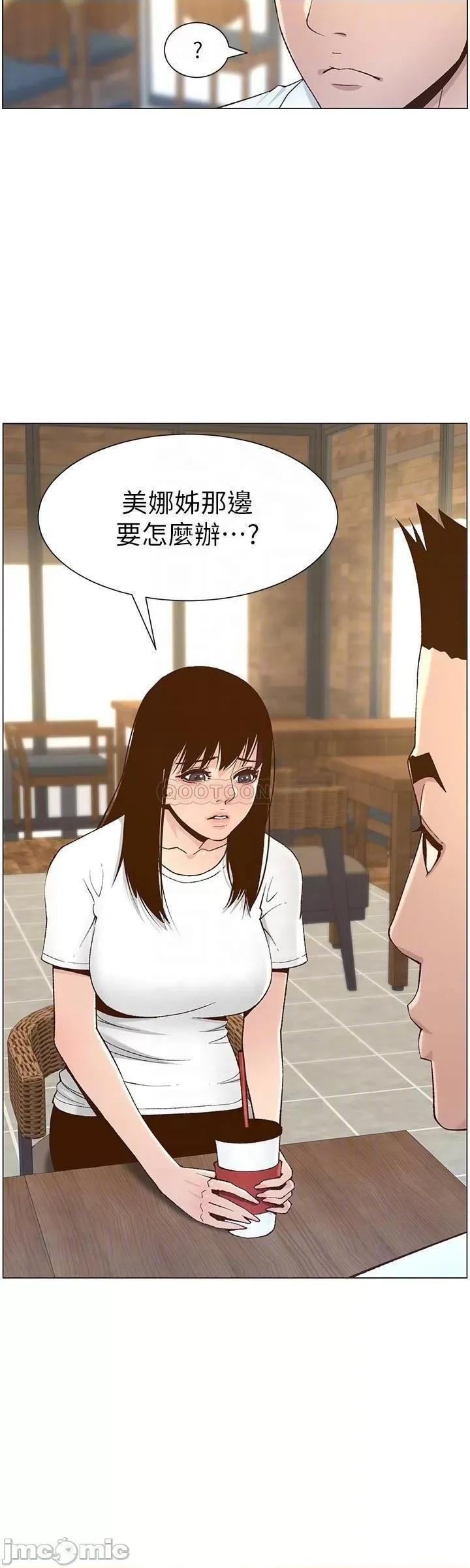 姊妹與繼父 姊妹與繼父 111 第16页