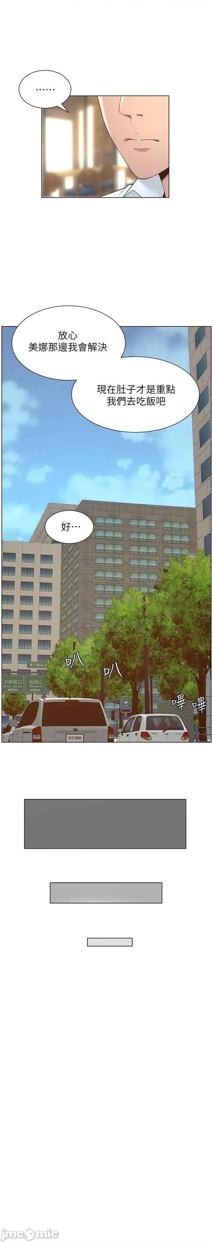 姊妹與繼父 姊妹與繼父 111 第17页