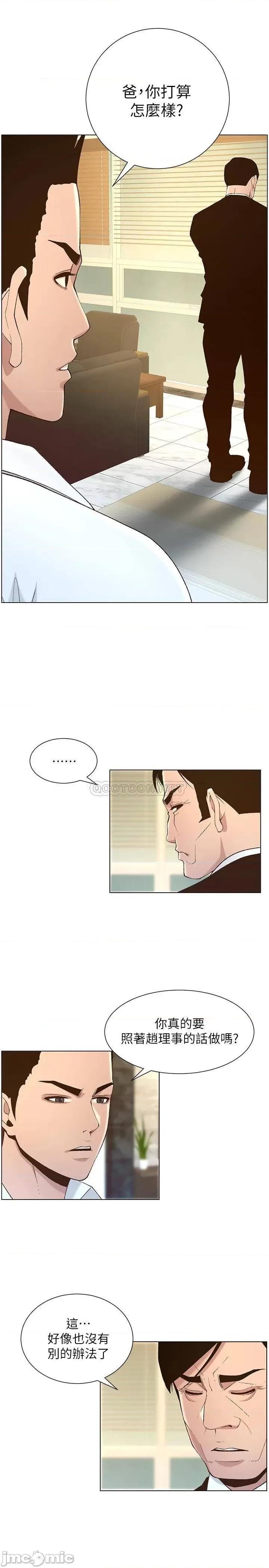 姊妹與繼父 姊妹與繼父 111 第19页