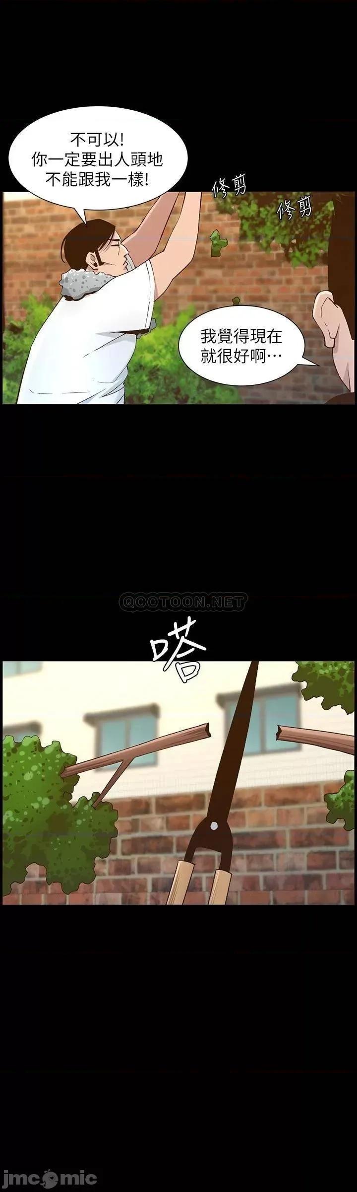 姊妹與繼父 姊妹與繼父 111 第24页