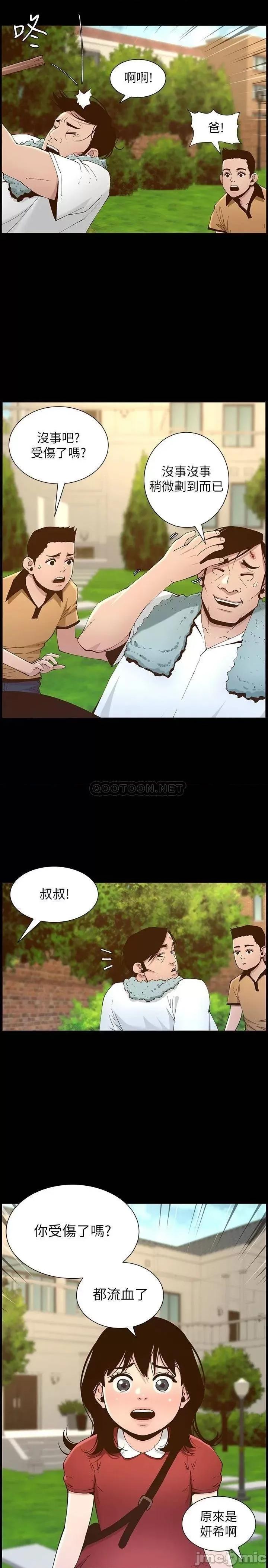 姊妹與繼父 姊妹與繼父 111 第25页