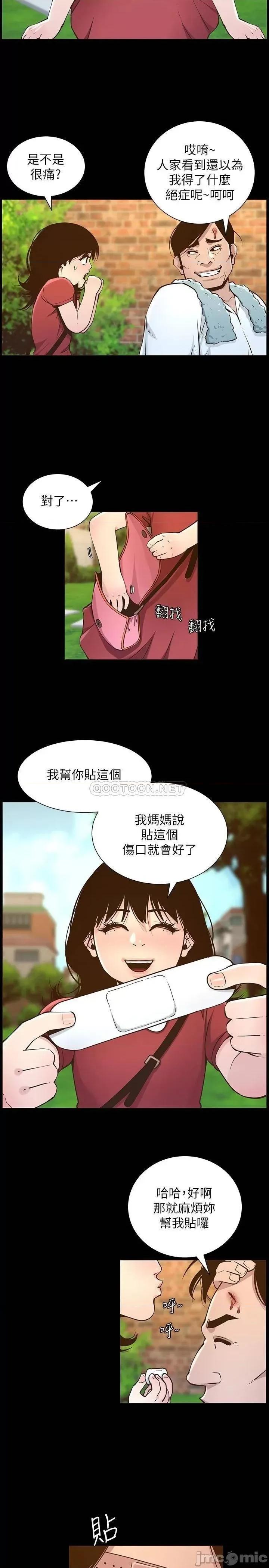 姊妹與繼父 姊妹與繼父 111 第26页