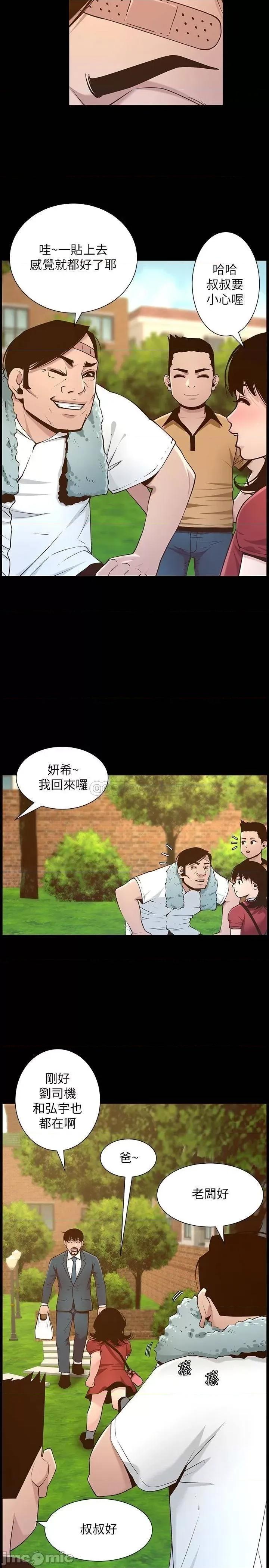 姊妹與繼父 姊妹與繼父 111 第27页