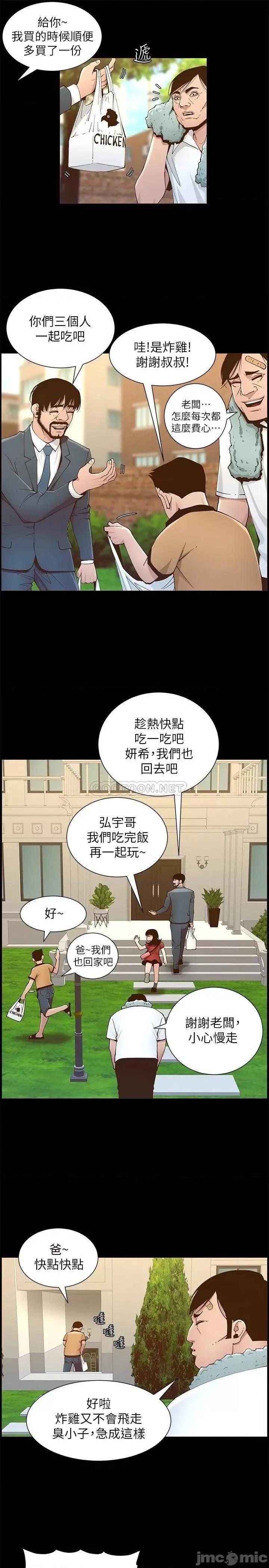 姊妹與繼父 姊妹與繼父 111 第29页