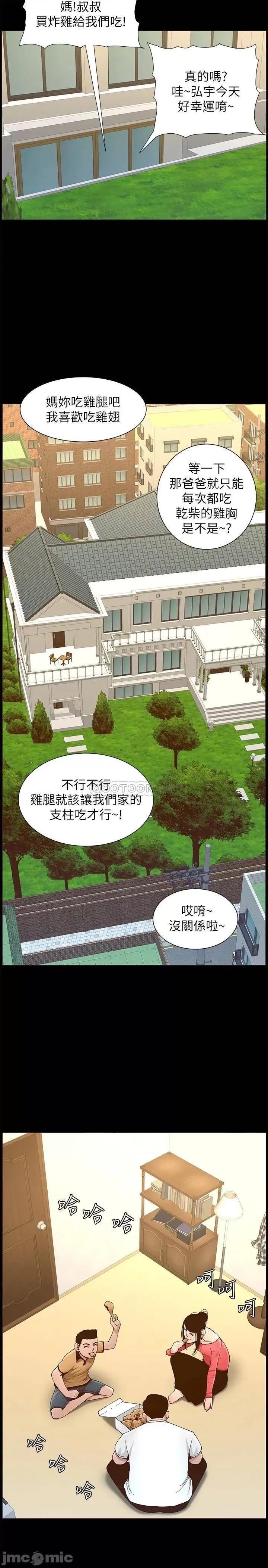 姊妹與繼父 姊妹與繼父 111 第30页