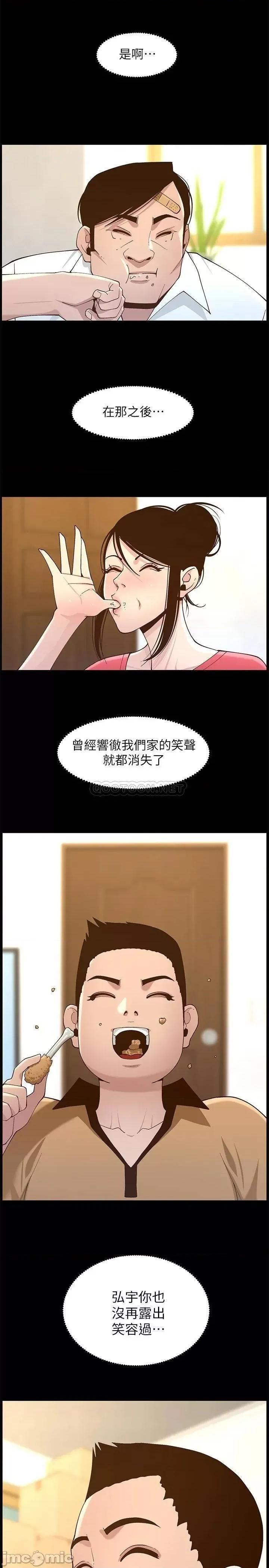 姊妹與繼父 姊妹與繼父 111 第31页
