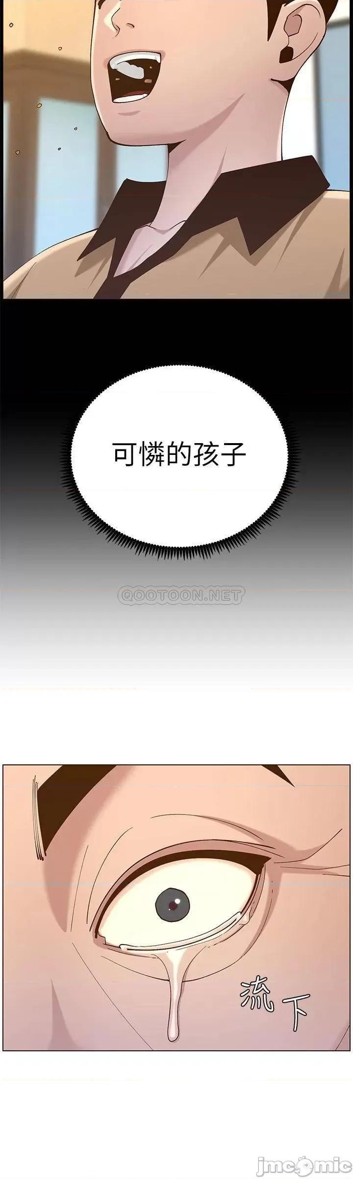 姊妹與繼父 姊妹與繼父 111 第32页