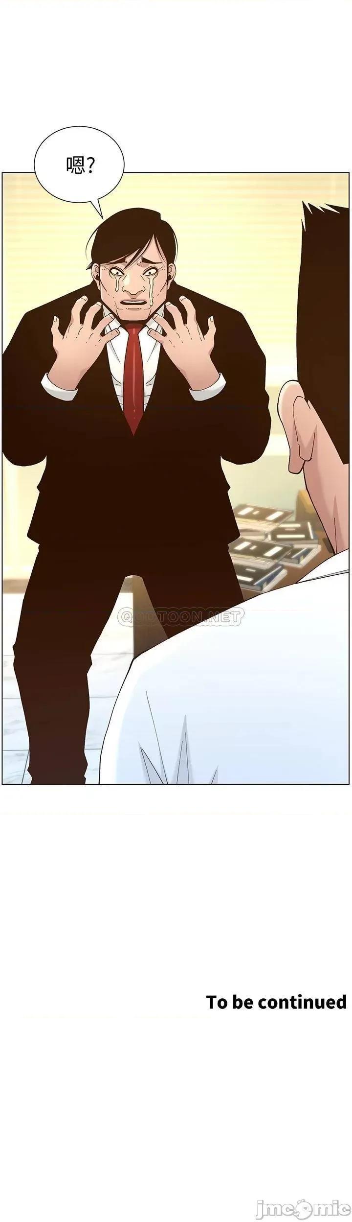 姊妹與繼父 姊妹與繼父 111 第33页