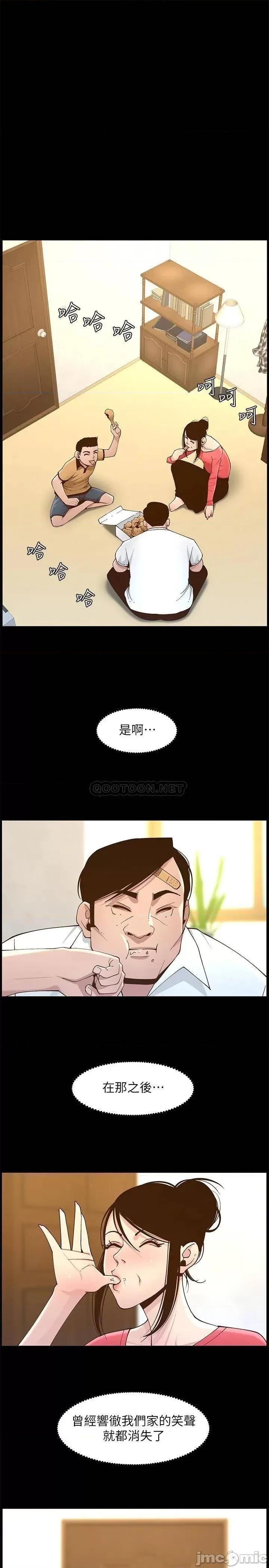 姊妹與繼父 姊妹與繼父 112 第1页