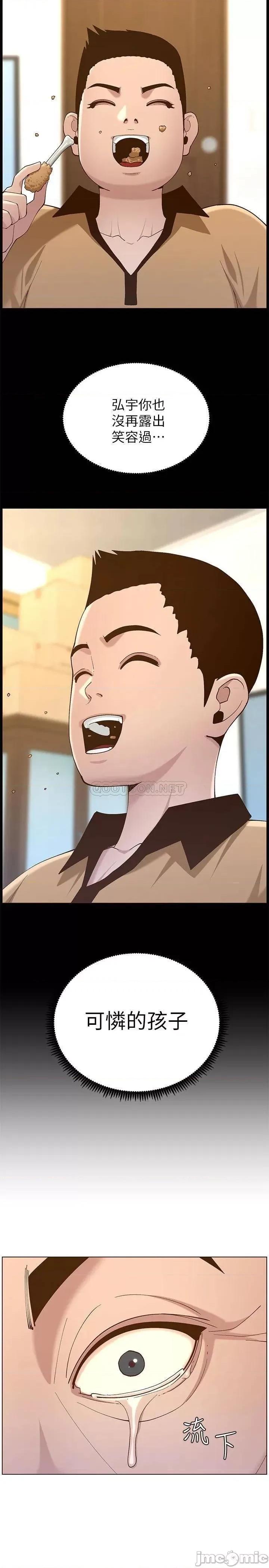 姊妹與繼父 姊妹與繼父 112 第2页