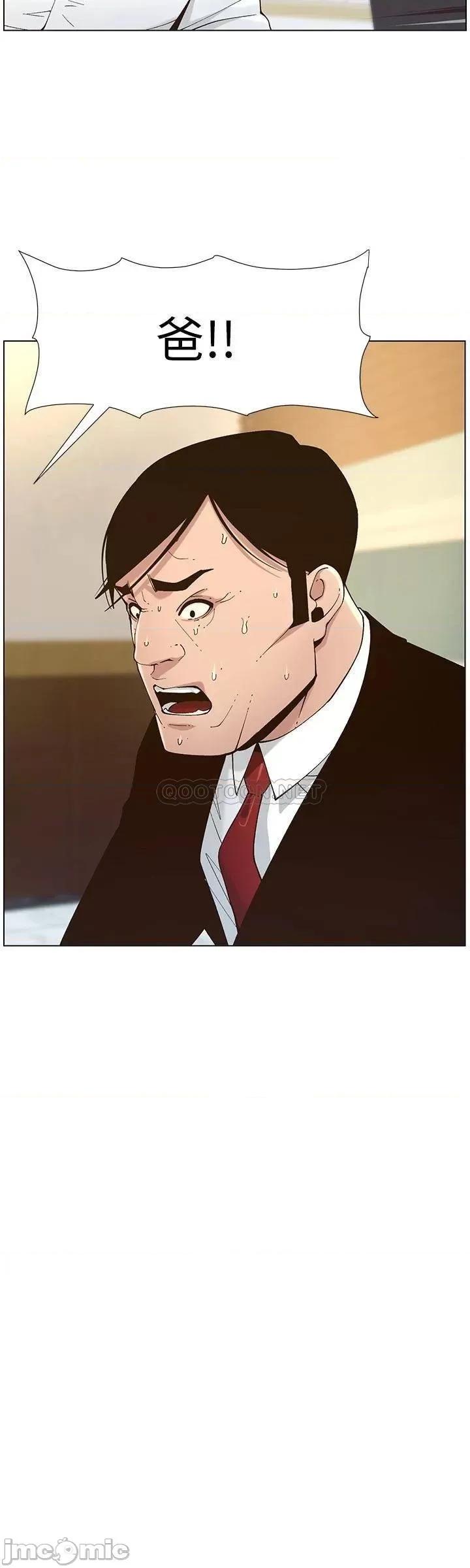 姊妹與繼父 姊妹與繼父 112 第7页