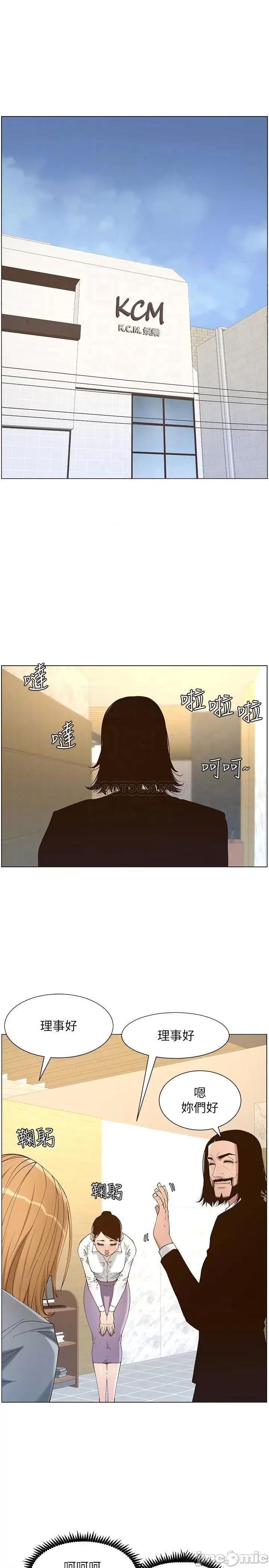 姊妹與繼父 姊妹與繼父 112 第8页