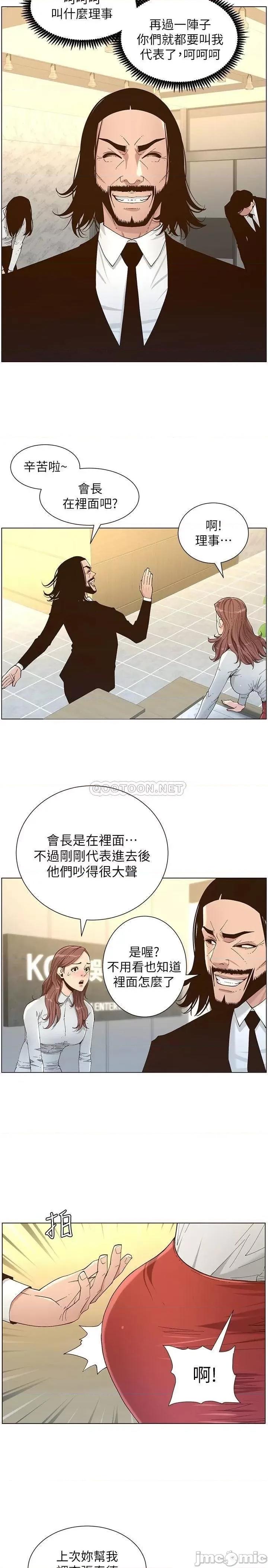 姊妹與繼父 姊妹與繼父 112 第9页