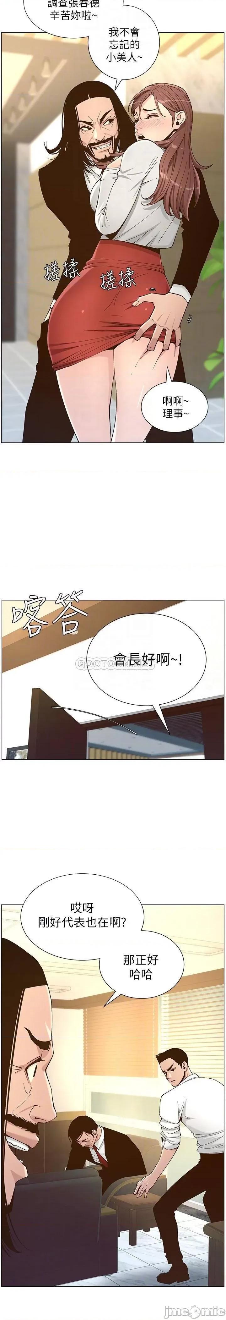 姊妹與繼父 姊妹與繼父 112 第10页