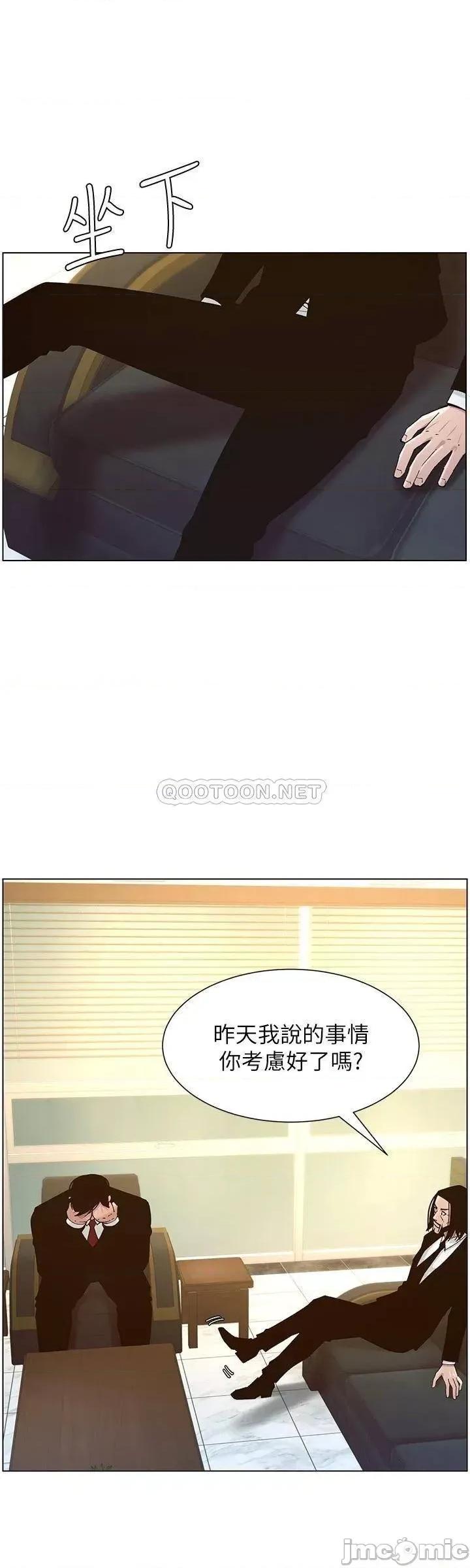 姊妹與繼父 姊妹與繼父 112 第11页